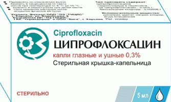 ciprofloxacin לילדים 